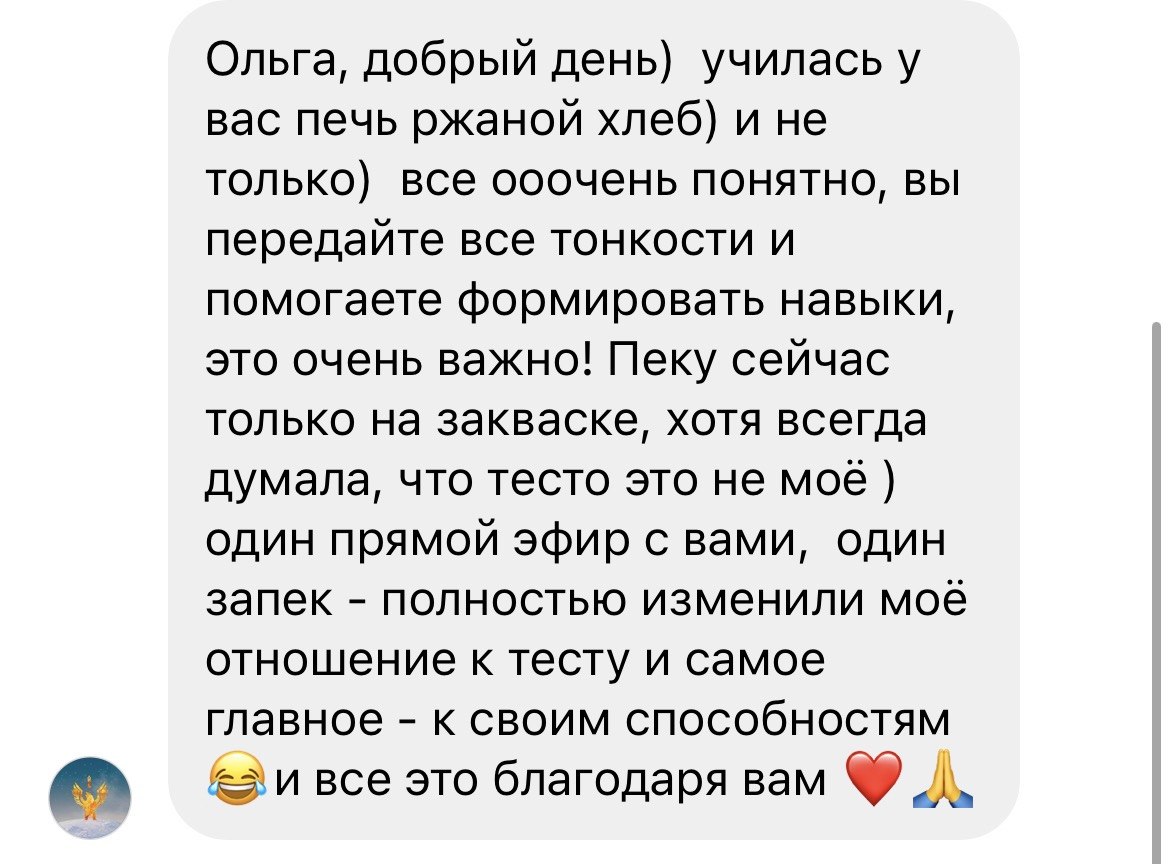 Отзыв ученицы школы PekarKO