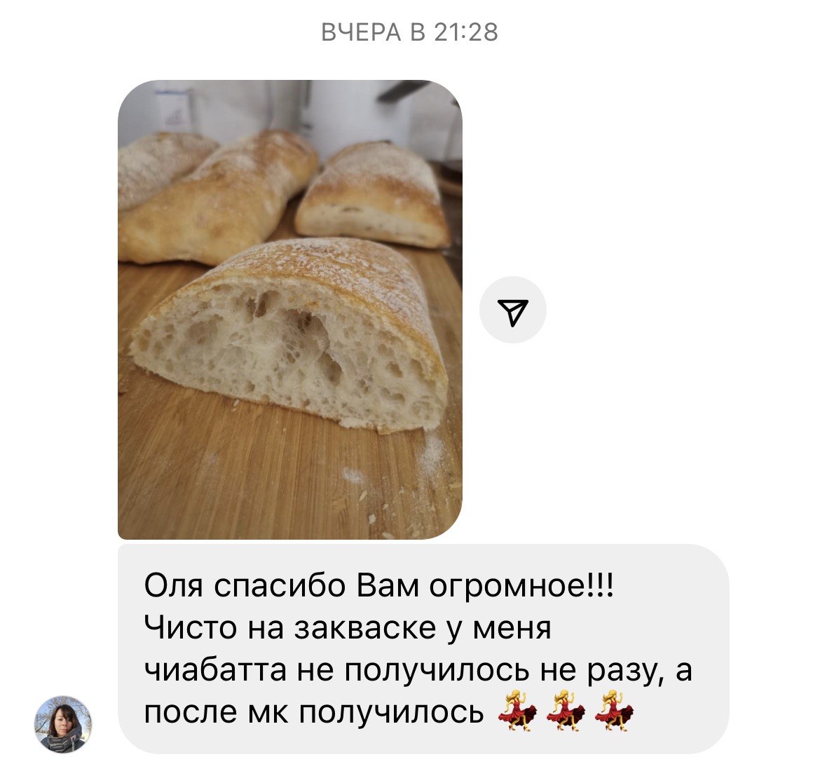 Отзыв ученицы школы PekarKO