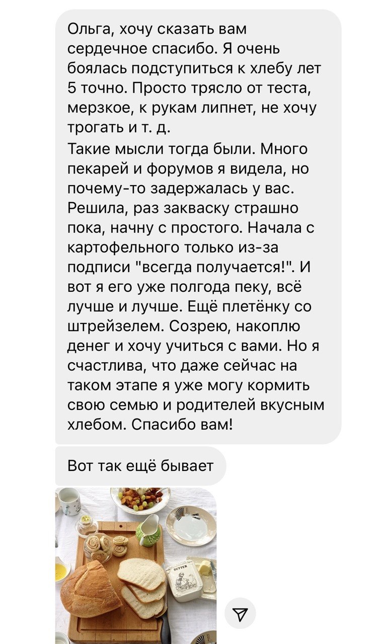 Отзыв ученицы школы PekarKO