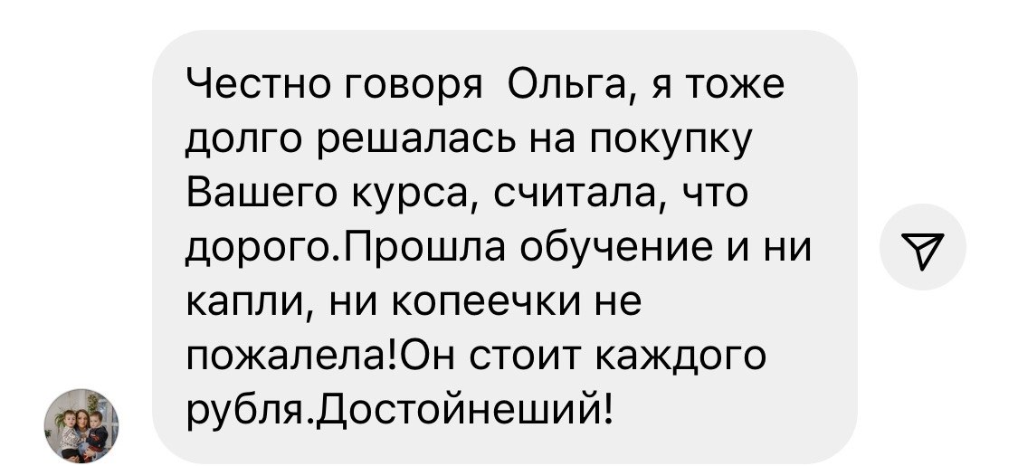 Отзыв ученицы школы PekarKO
