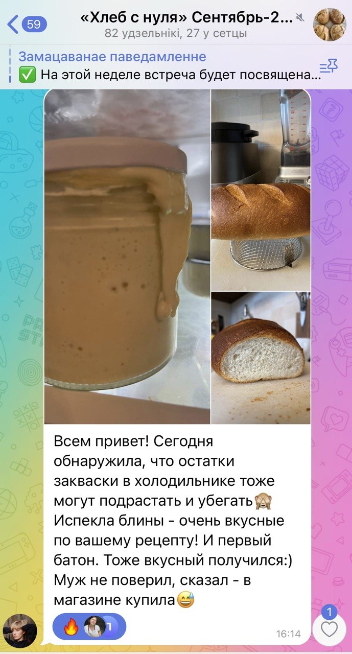 Отзыв ученицы школы PekarKO