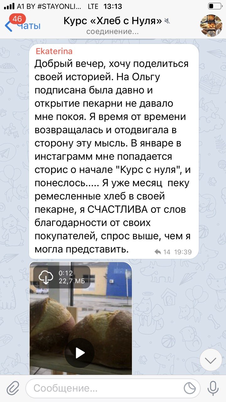 Отзыв ученицы школы PekarKO